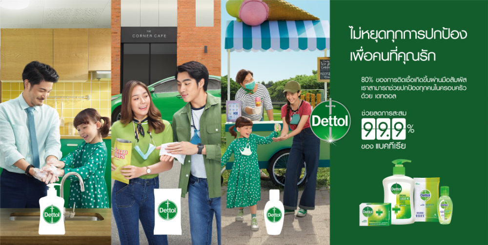 Dettol Print Key Visual